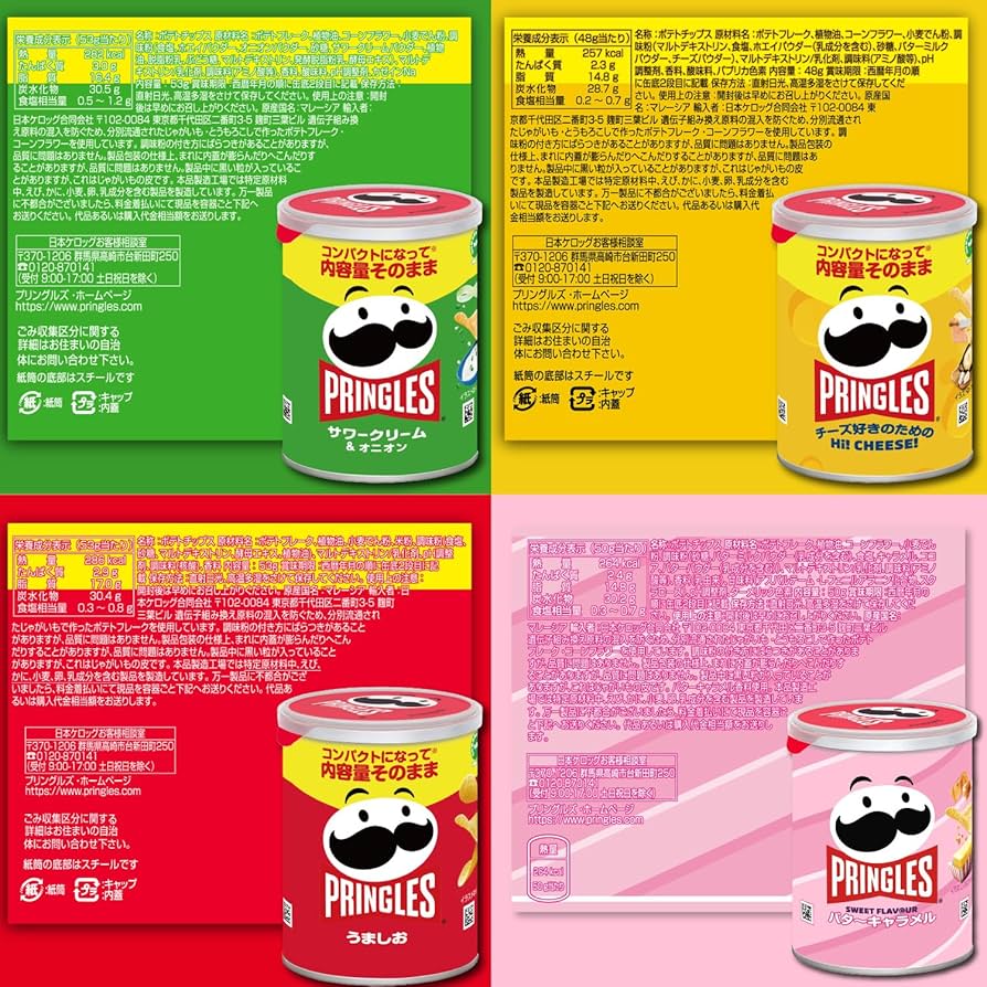 Amazon.co.jp: プリングルス ケロッグ S缶 4種アソートセット
